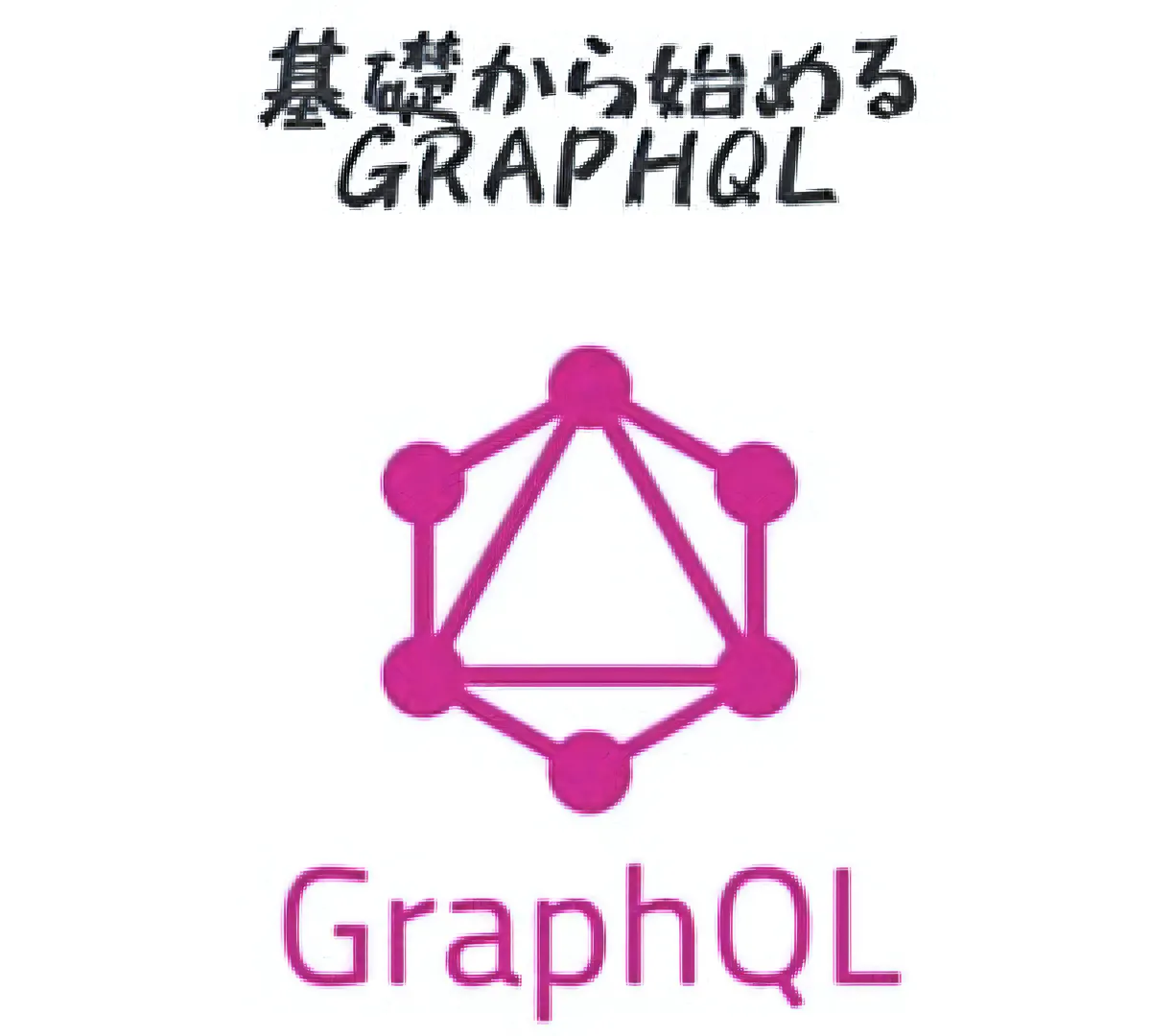 Getting Started with GraphQL 1