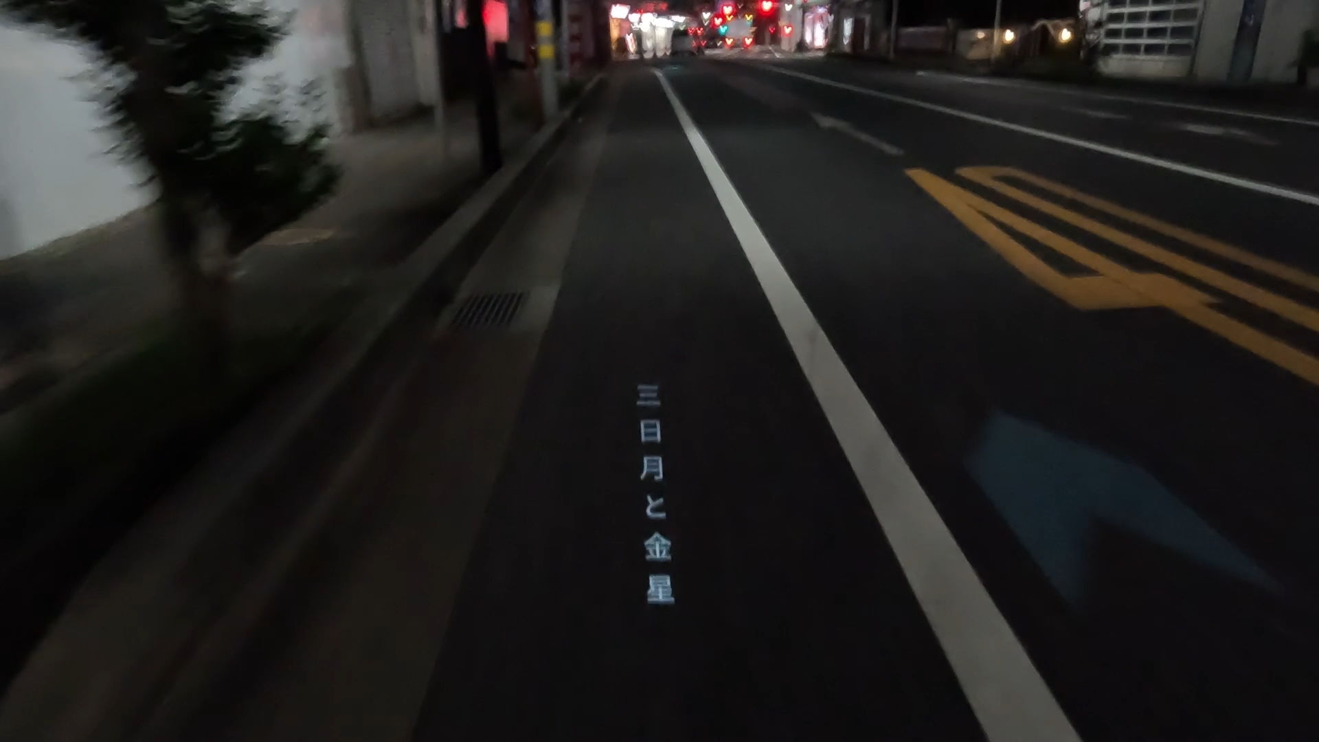 モビル文学 熱海ナイトフォールエレジー 4