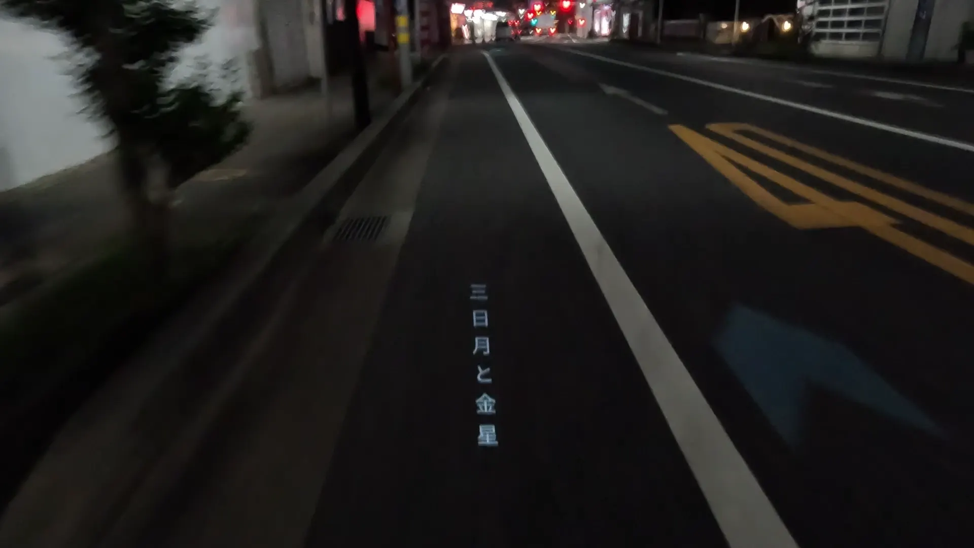 モビル文学 熱海ナイトフォールエレジー 4